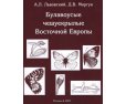 Insect Books