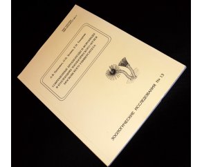 Современные брахиоподы и форониды в коллекциях Зоологического музея Московского университета