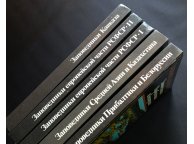 Заповедники СССР (комплект 5 книг)