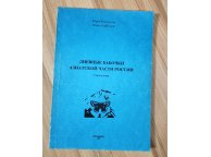 Дневные бабочки Азиатской части России