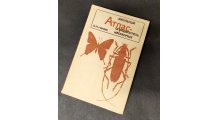Школьный атлас-определитель насекомых